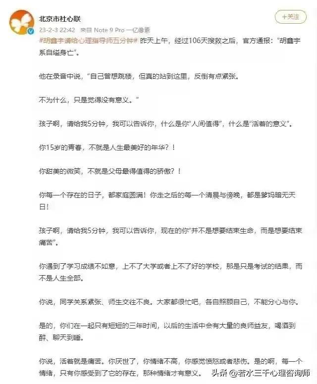 东莞知名心理咨询，东莞免费心理咨询？