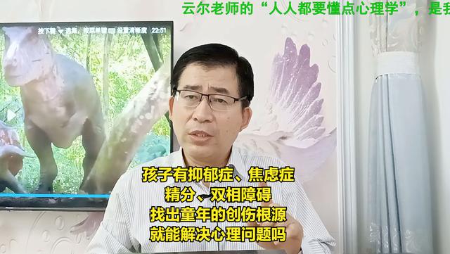 东莞想解决心理问题，东莞想解决心理问题怎么办？