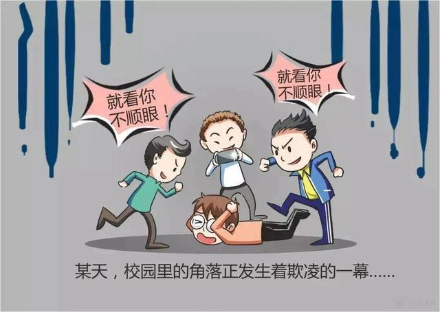 东莞校园冷暴力心理阴影怎么消除，东莞校园冷暴力怎么处理？