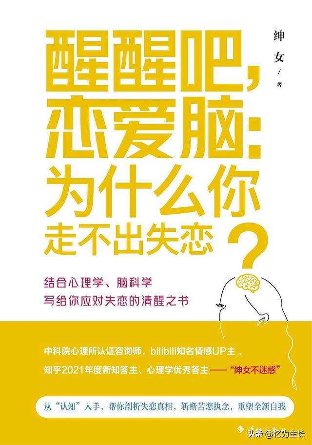 东莞失恋的心理辅导，东莞失恋的心理辅导对话？