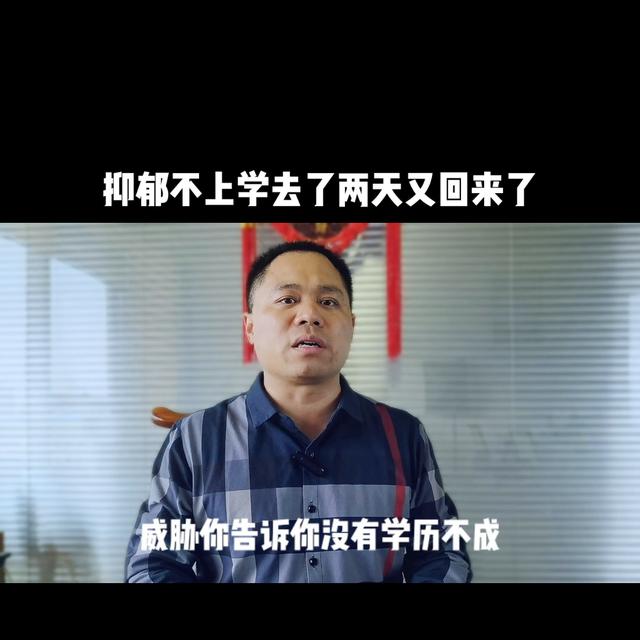 东莞高中生抑郁不想上学怎么办，东莞高中生抑郁焦虑不想上学怎么办？