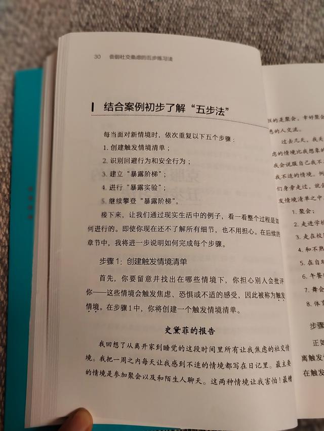 东莞社交恐惧如何进行心理疏导，东莞社交恐惧如何进行心理疏导？