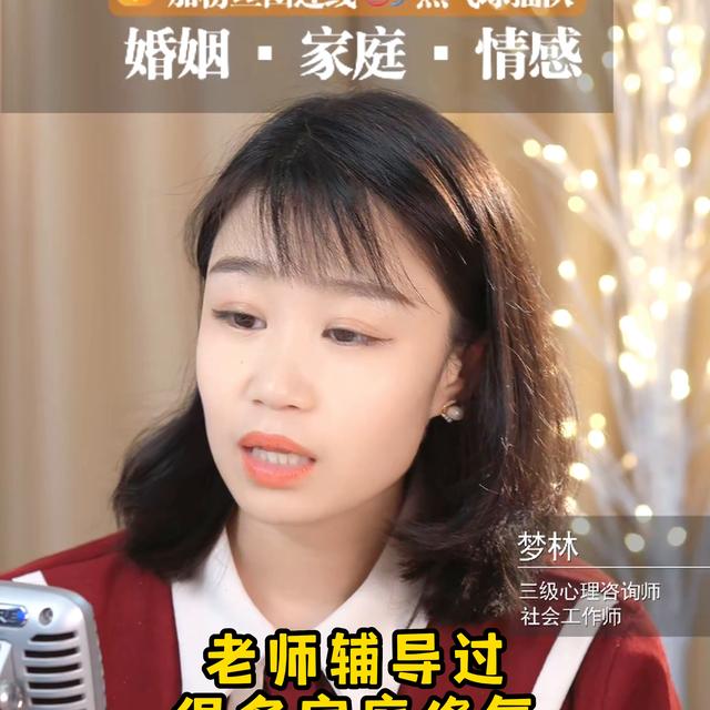 东莞情感心理专家在线咨询，东莞情感心理专家在线咨询电话？