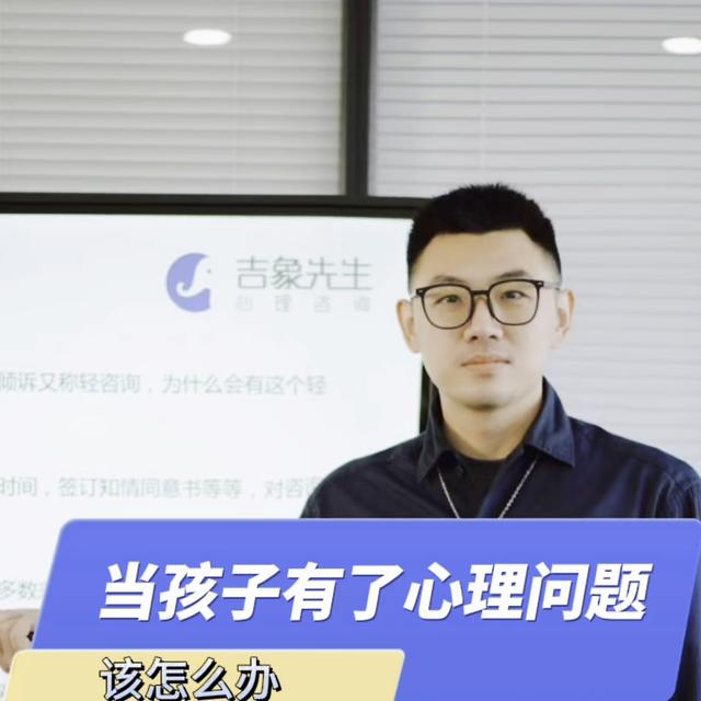 东莞儿童心理咨询，东莞儿童心理咨询哪家医院好？