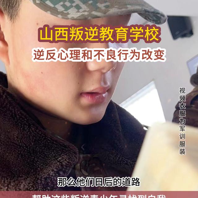 东莞青少年叛逆心理疏导机构，东莞青少年叛逆心理疏导机构有哪些方法？