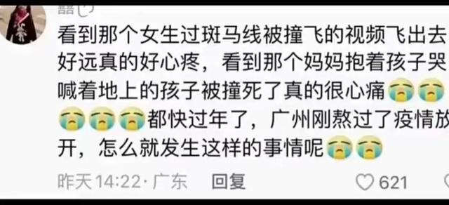 东莞开车撞死人留下的心理阴影，东莞开车撞死人后的心理阴影是什么？