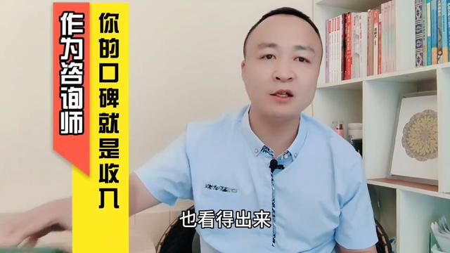 作为心理咨询师，你的口碑就是你的收入。#心理学