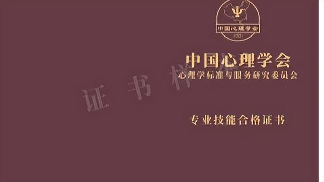 心理咨询师怎么考？需要什么条件