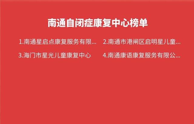 在哪家治儿童自闭症好