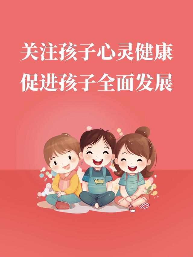 东莞儿童心理疏导专家，东莞儿童心理健康顾问？